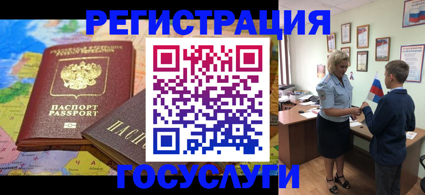 прописка законно в Куйбышеве