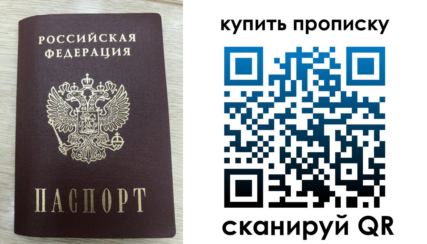 прописка в Куйбышеве