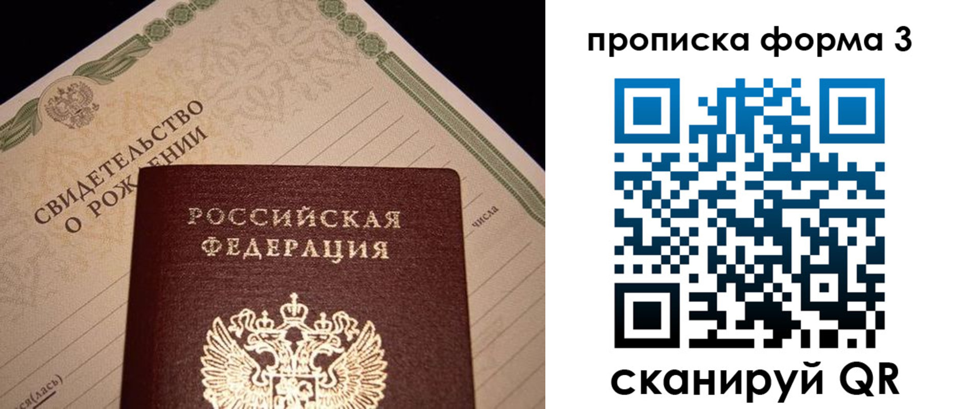 временная регистрация надежно в Куйбышеве