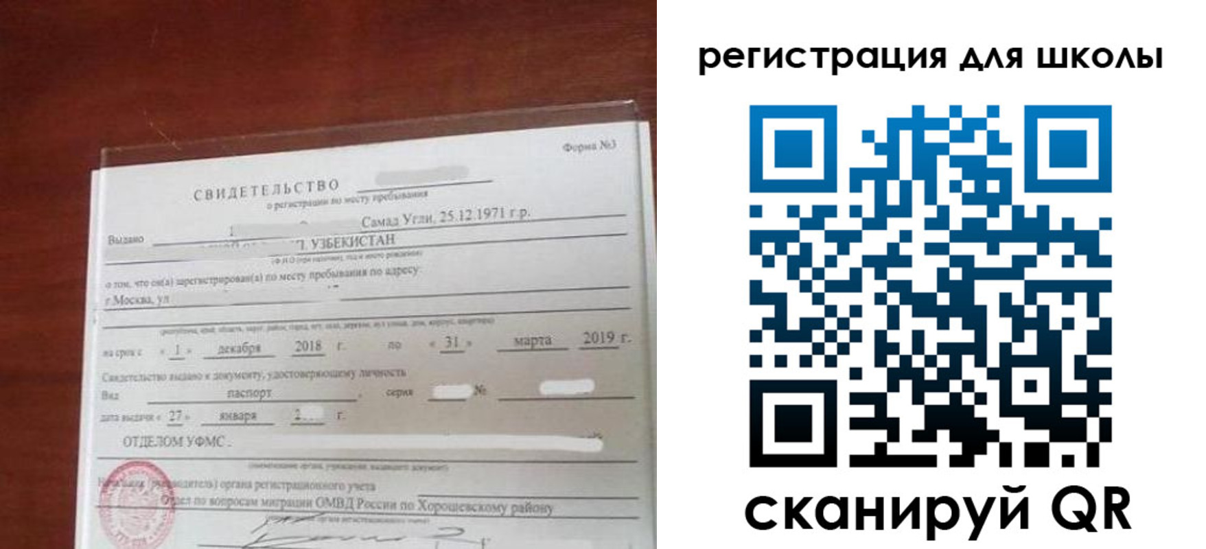 прописка штамп в Куйбышеве