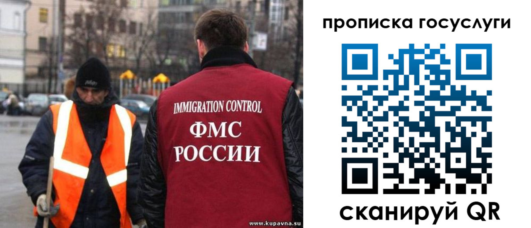 миграционный учет в Куйбышеве