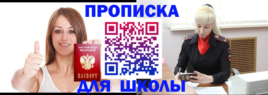 временная регистрация в Куйбышеве