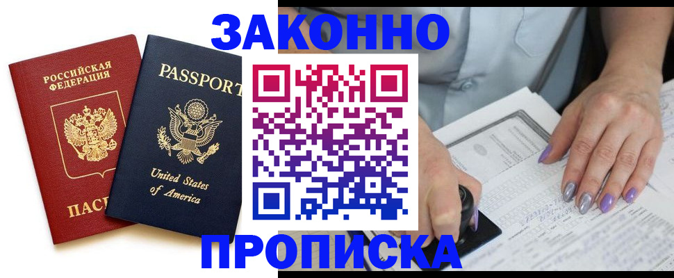 временная регистрация в квартире в Куйбышеве